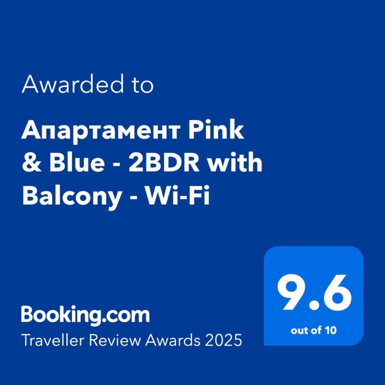 Апартамент Pink & Blue - 2Bdr With Balcony - Wi-Fi Várna Kültér fotó